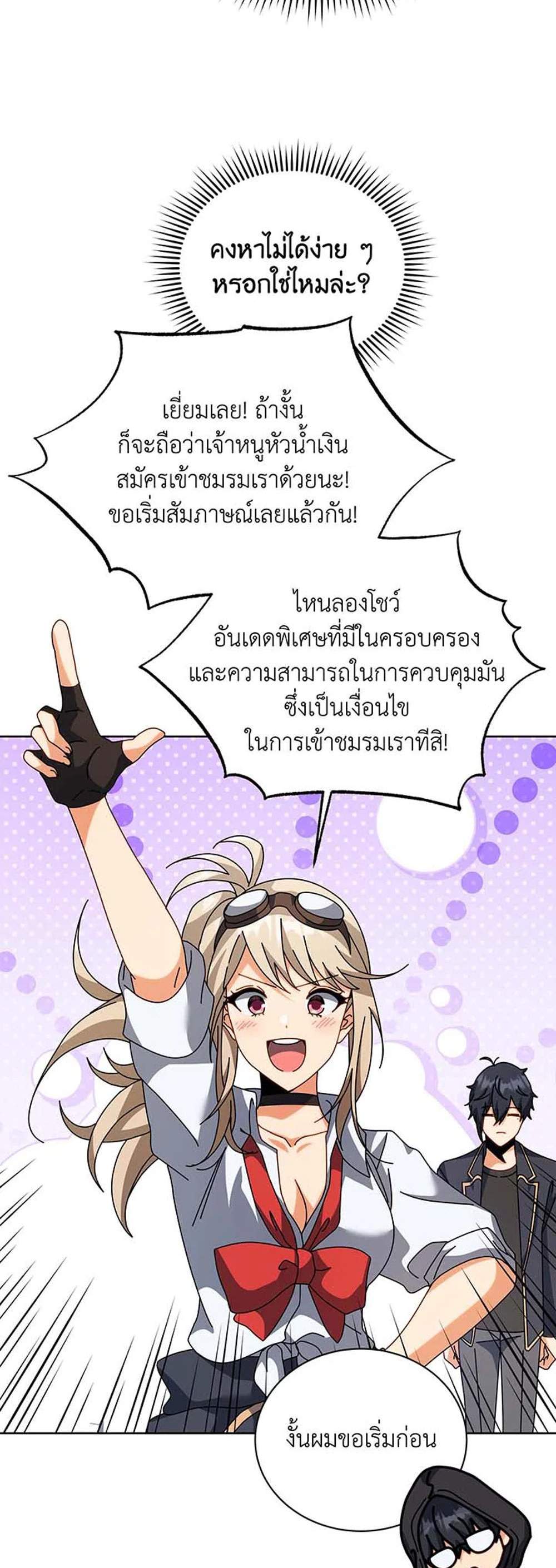 Necromancer Academy’s Genius Summoner แปลไทย