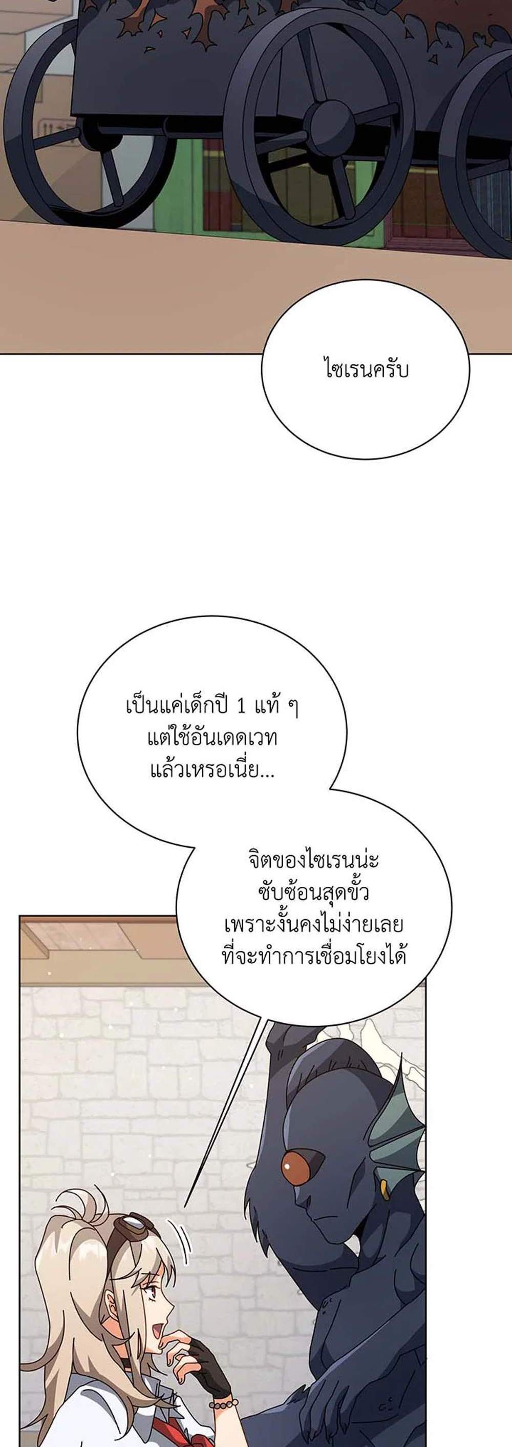 Necromancer Academy’s Genius Summoner แปลไทย