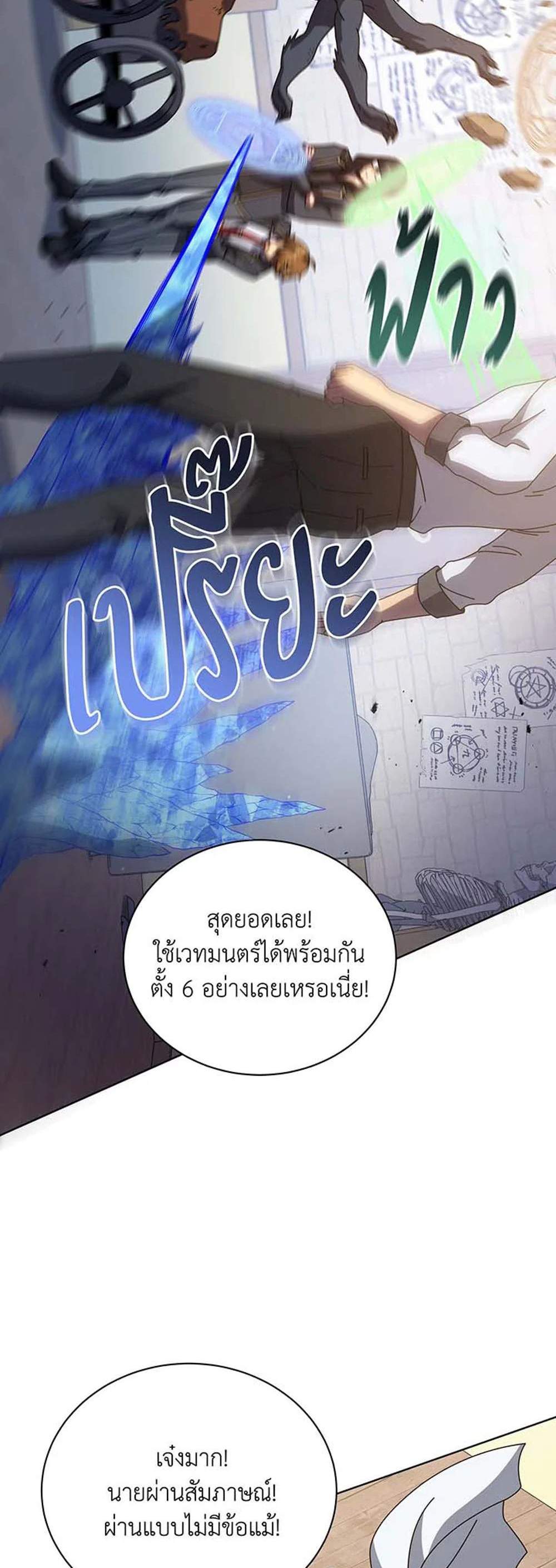 Necromancer Academy’s Genius Summoner แปลไทย