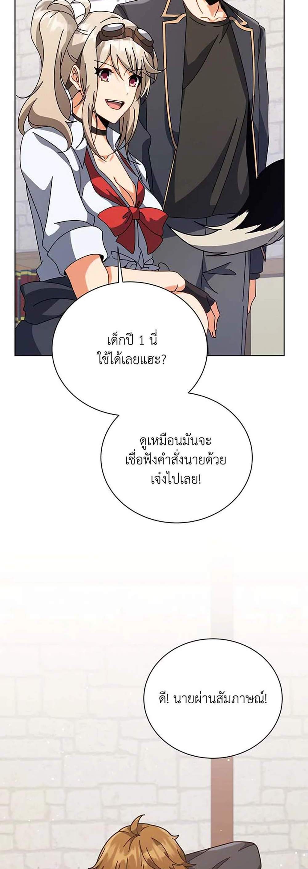 Necromancer Academy’s Genius Summoner แปลไทย