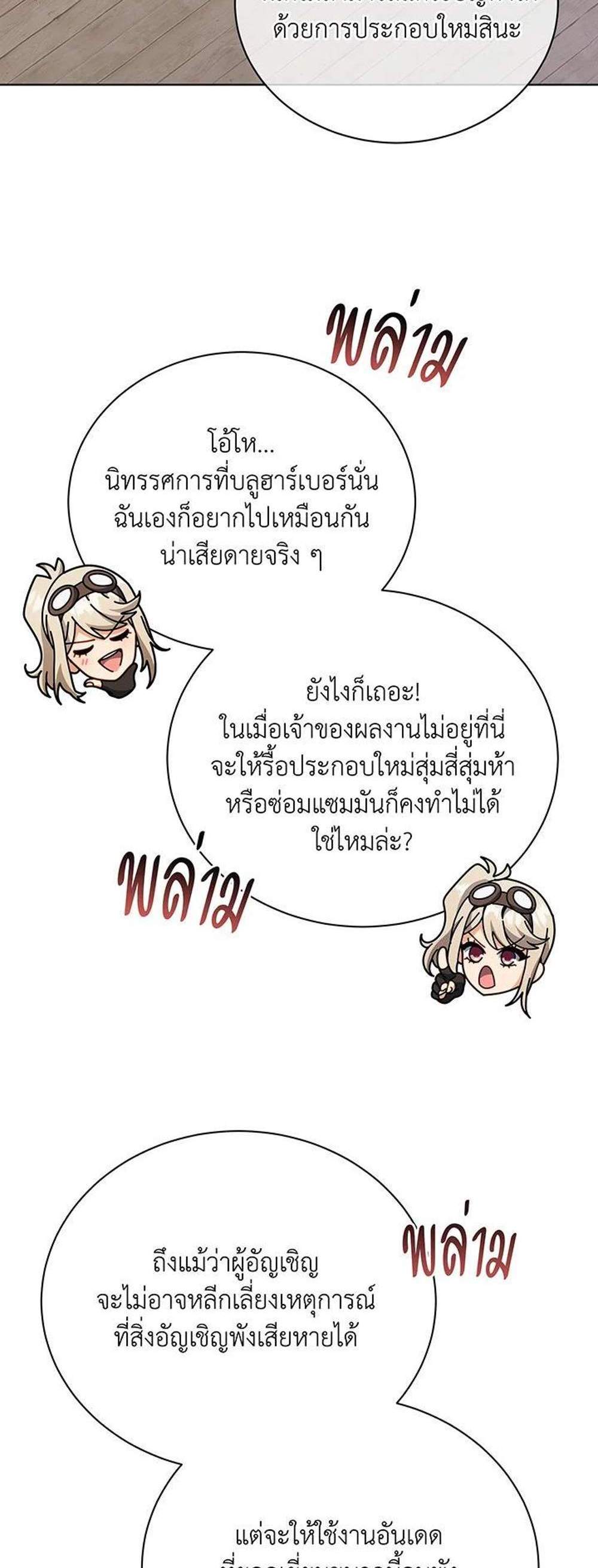 Necromancer Academy’s Genius Summoner แปลไทย