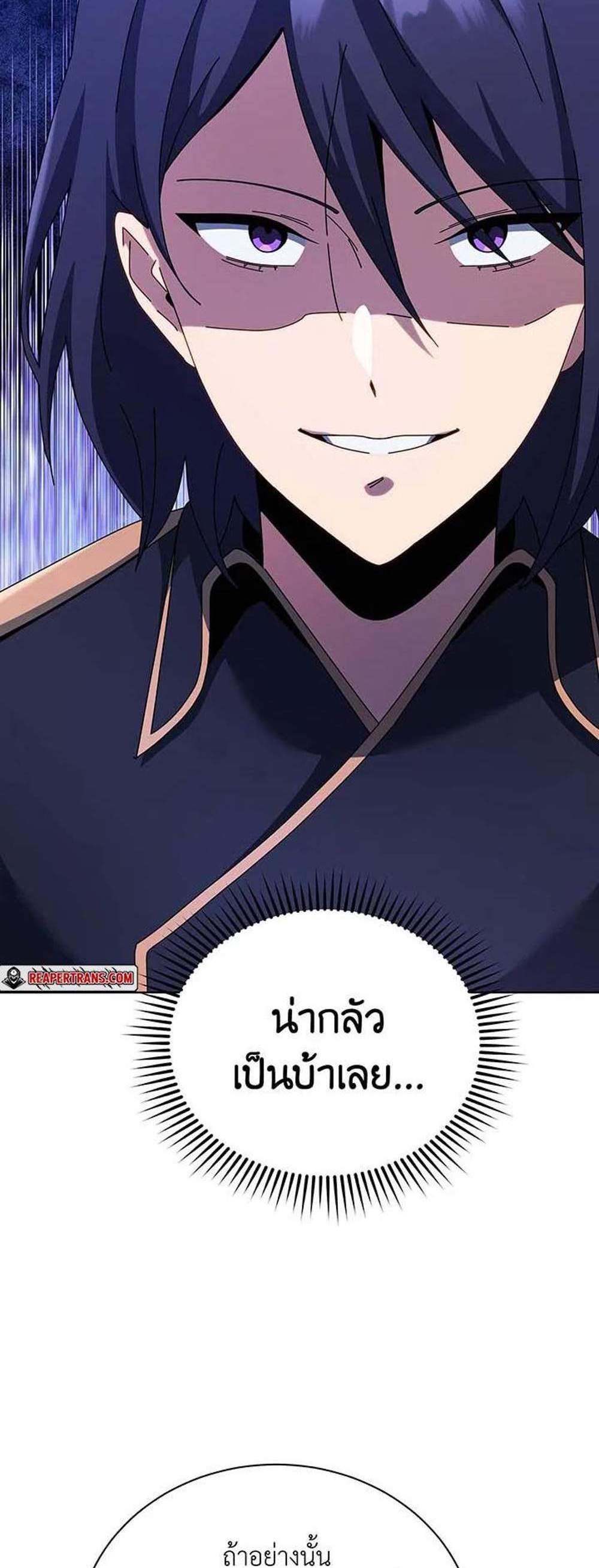 Necromancer Academy’s Genius Summoner แปลไทย