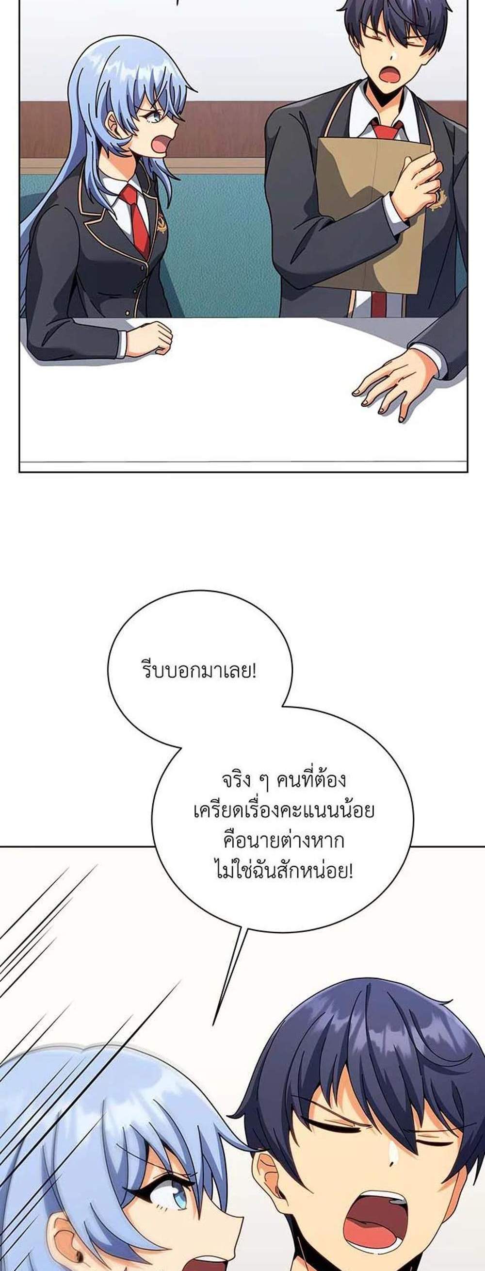 Necromancer Academy’s Genius Summoner แปลไทย