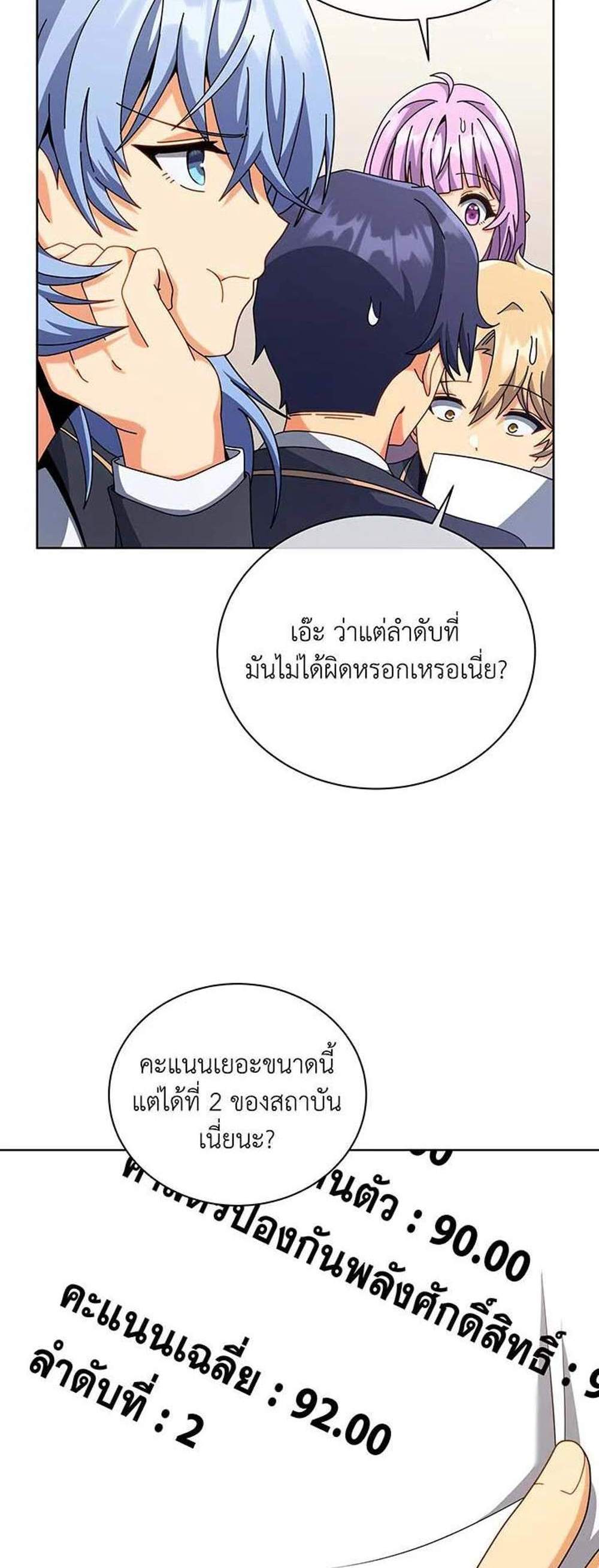 Necromancer Academy’s Genius Summoner แปลไทย