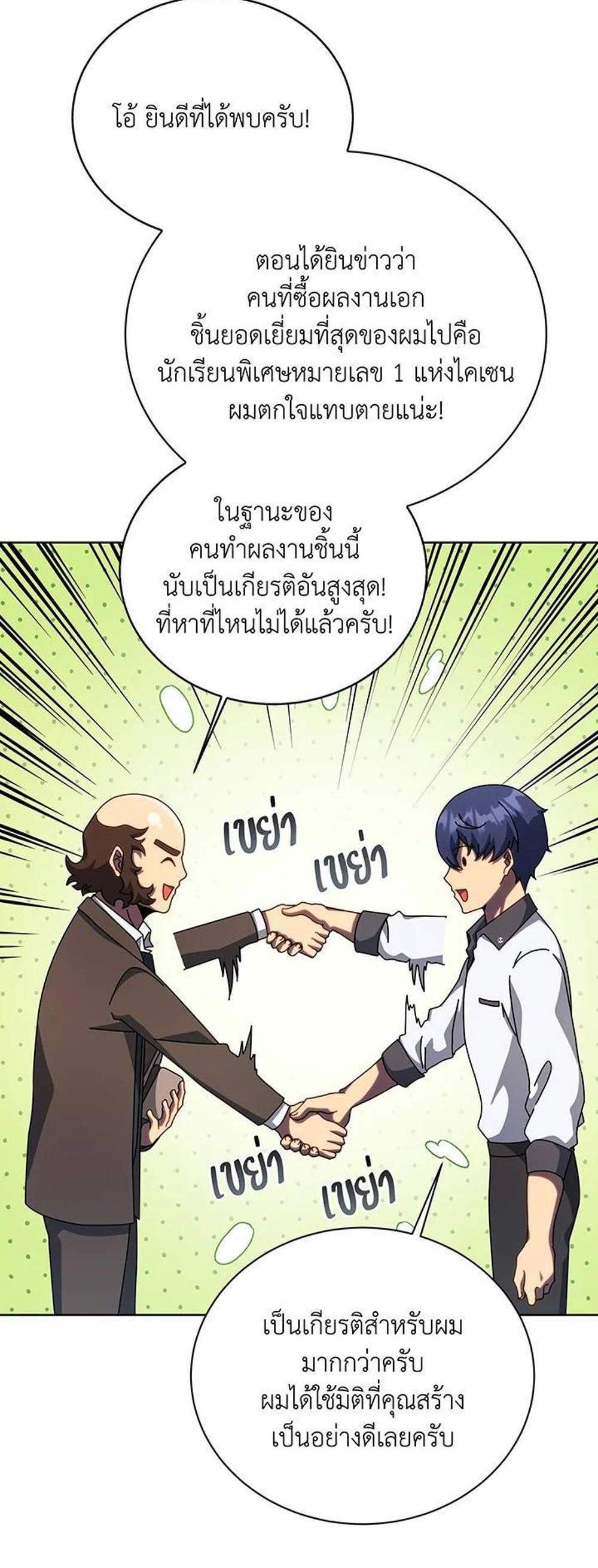 Necromancer Academy’s Genius Summoner แปลไทย