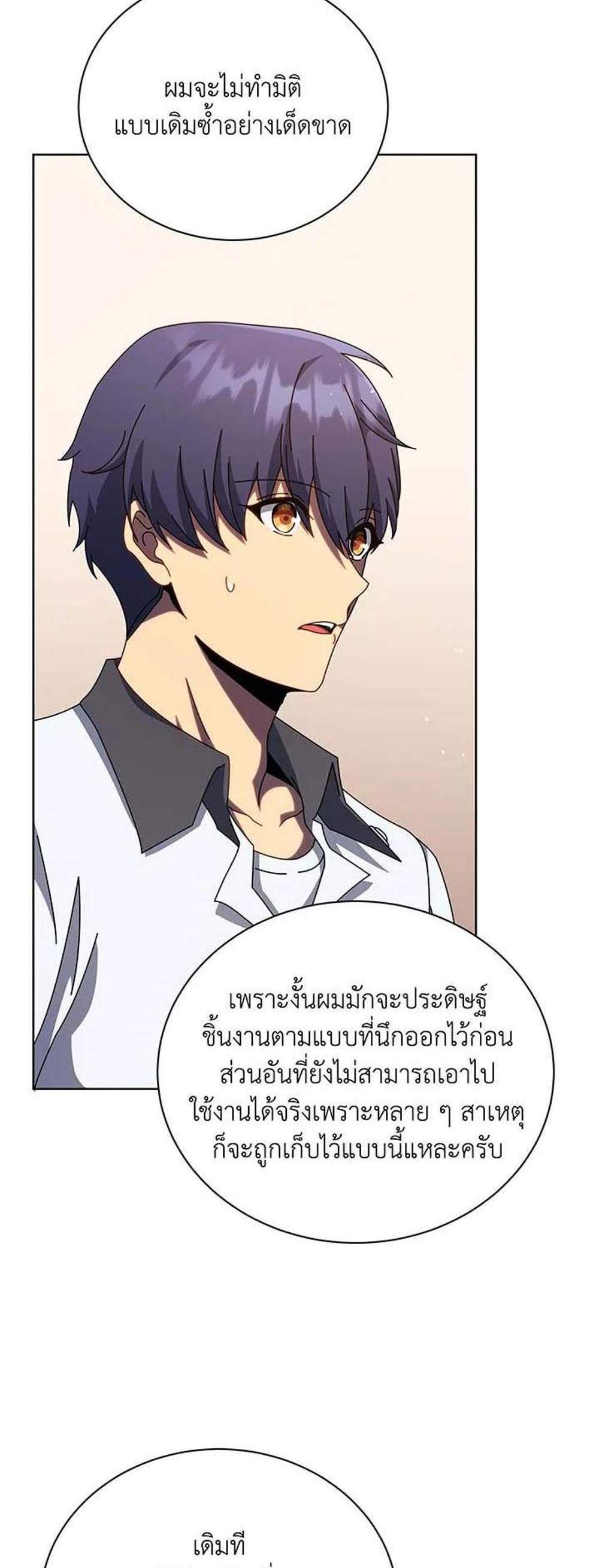 Necromancer Academy’s Genius Summoner แปลไทย