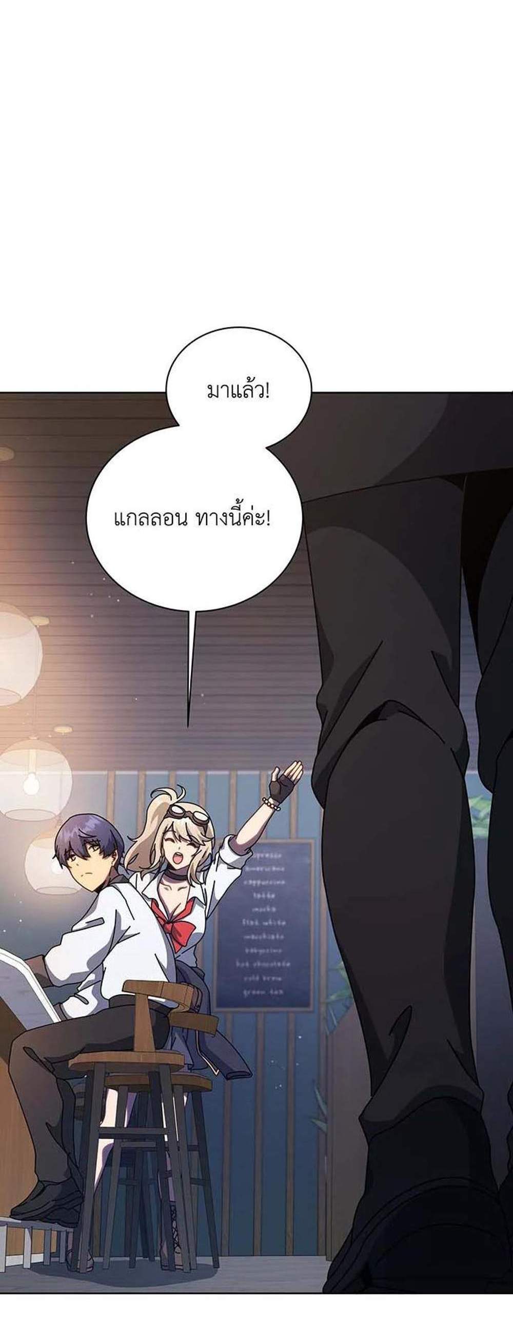 Necromancer Academy’s Genius Summoner แปลไทย