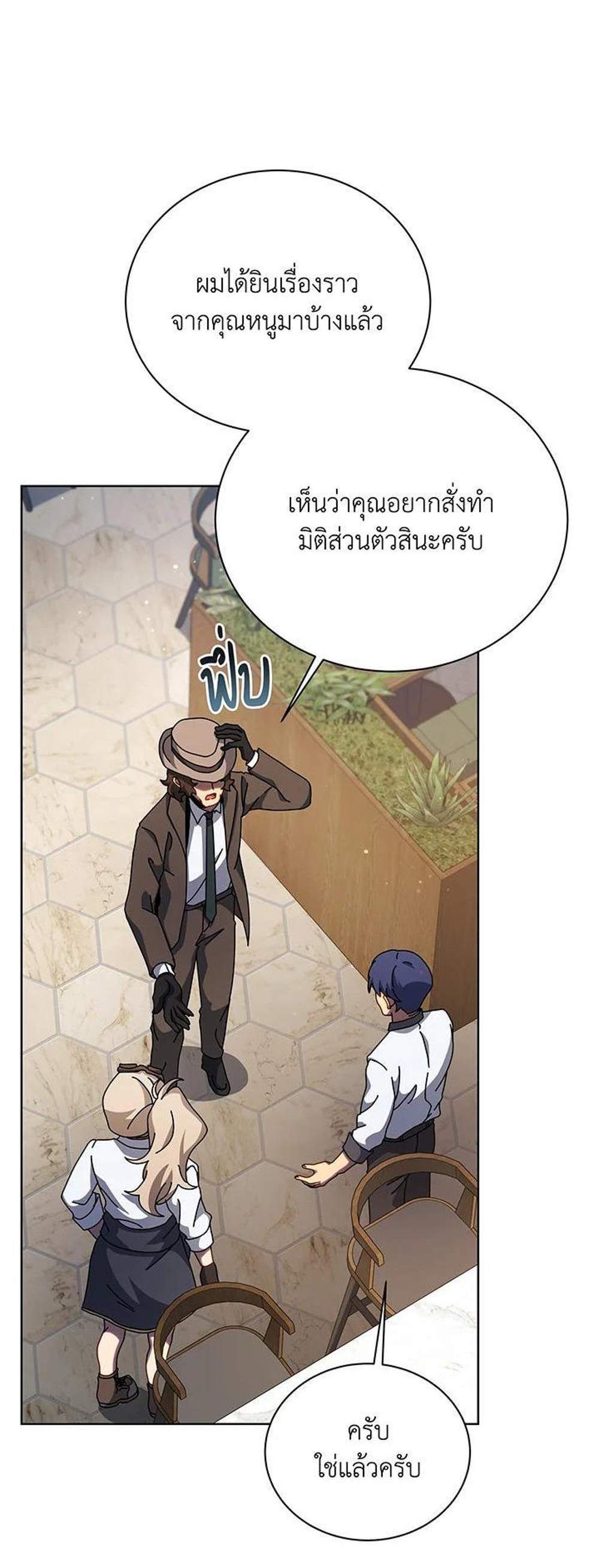 Necromancer Academy’s Genius Summoner แปลไทย