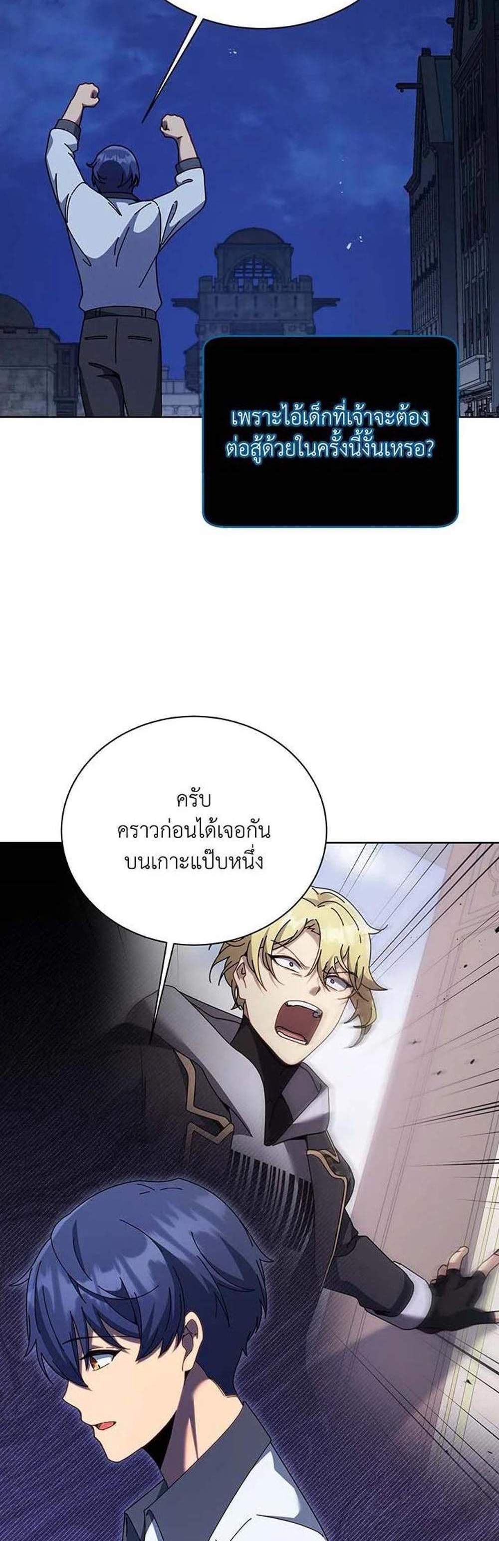 Necromancer Academy’s Genius Summoner แปลไทย