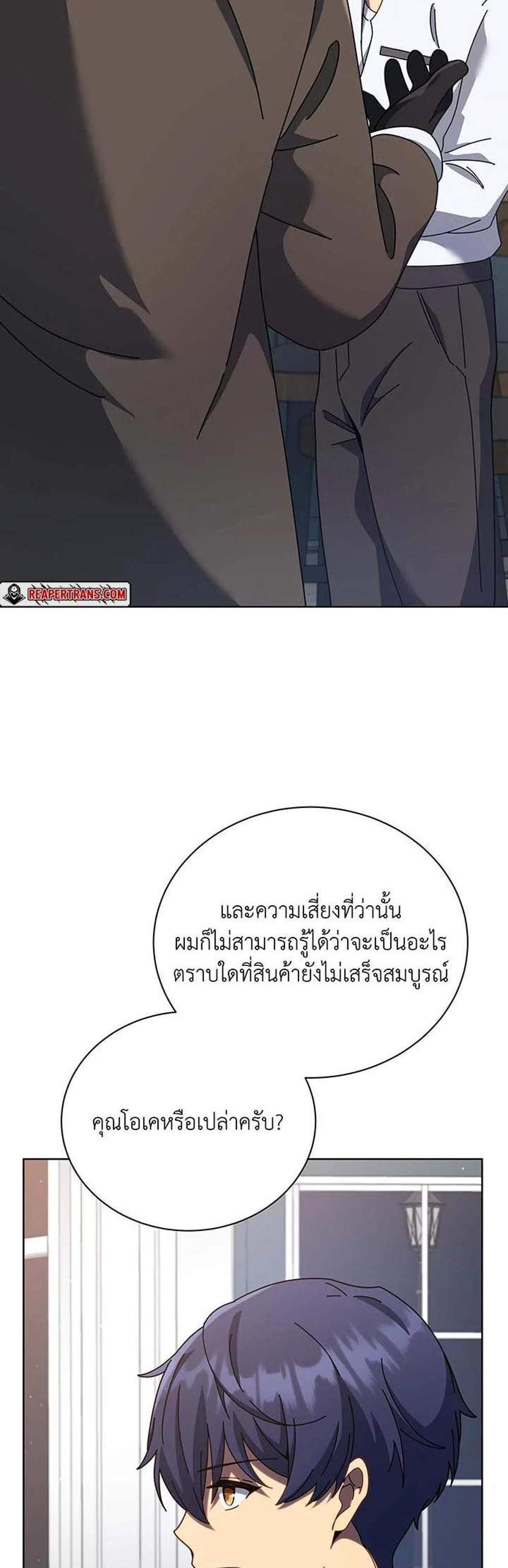 Necromancer Academy’s Genius Summoner แปลไทย