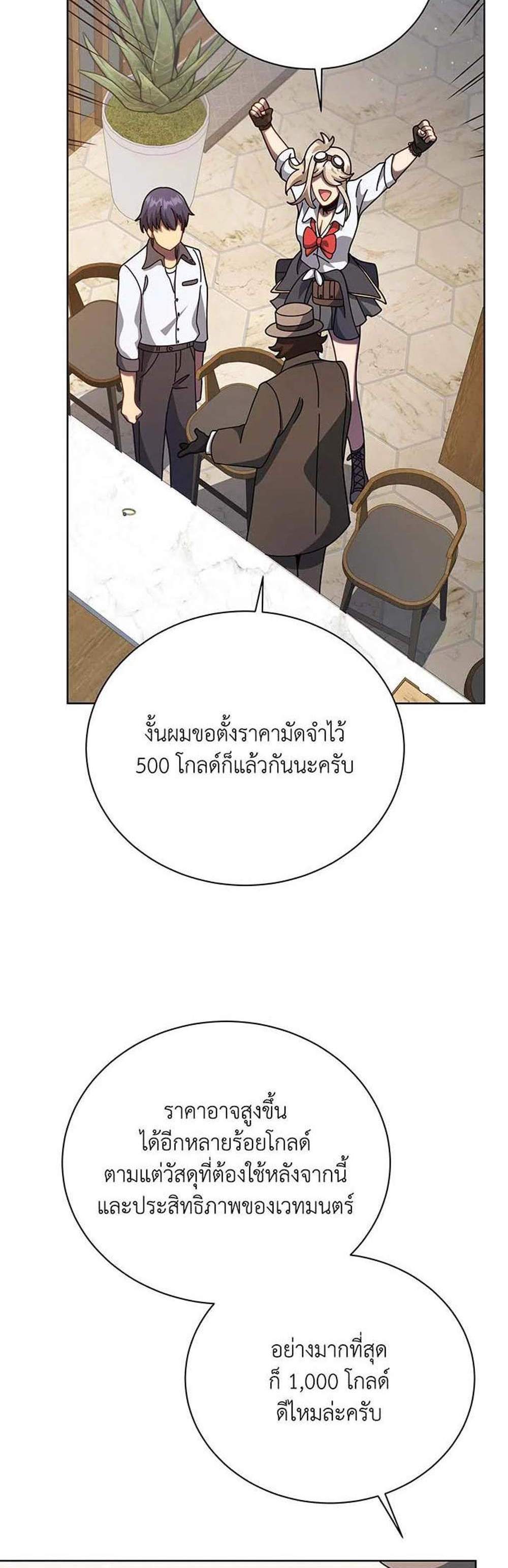 Necromancer Academy’s Genius Summoner แปลไทย