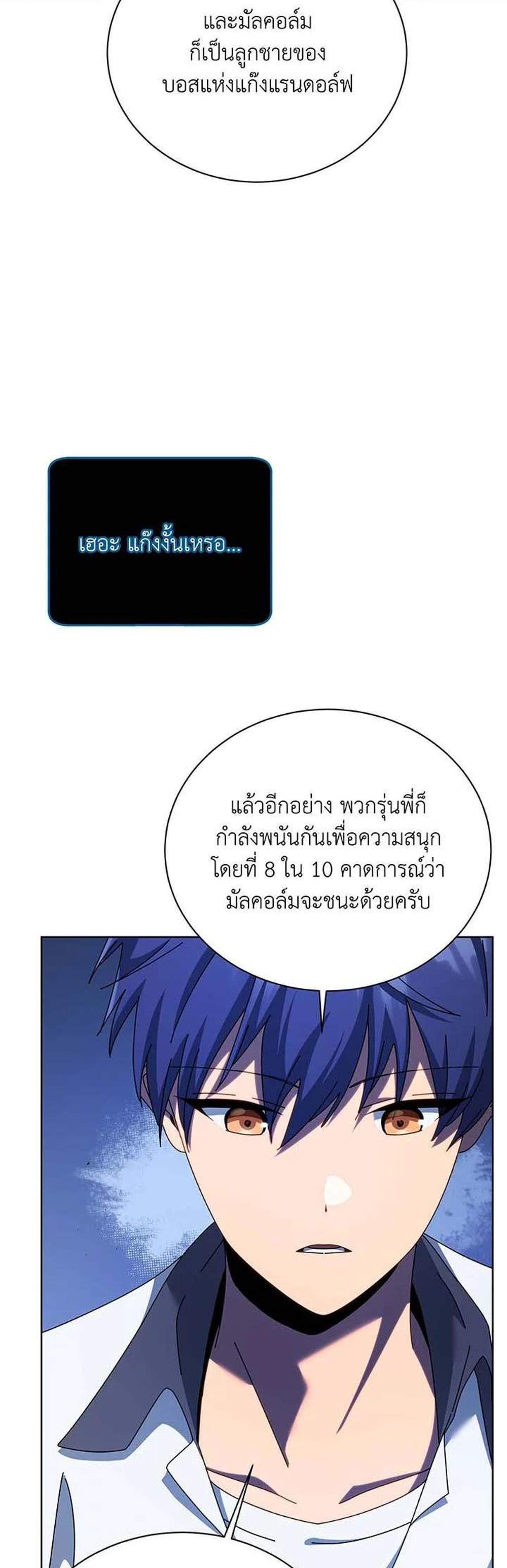 Necromancer Academy’s Genius Summoner แปลไทย