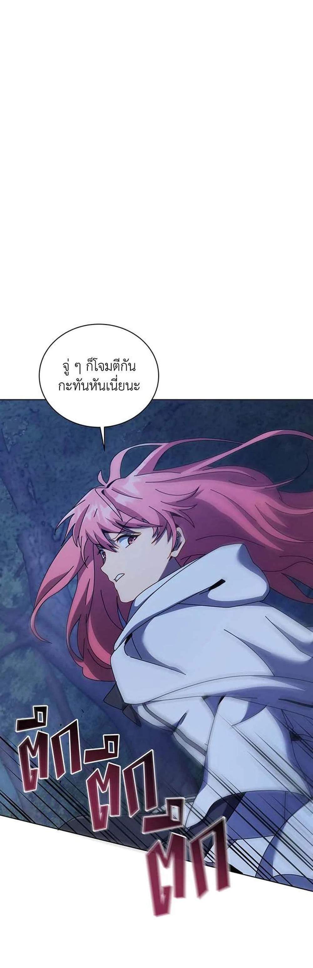 Necromancer Academy’s Genius Summoner แปลไทย