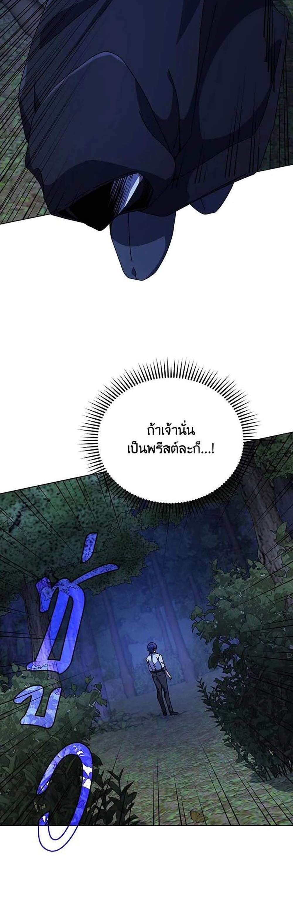 Necromancer Academy’s Genius Summoner แปลไทย