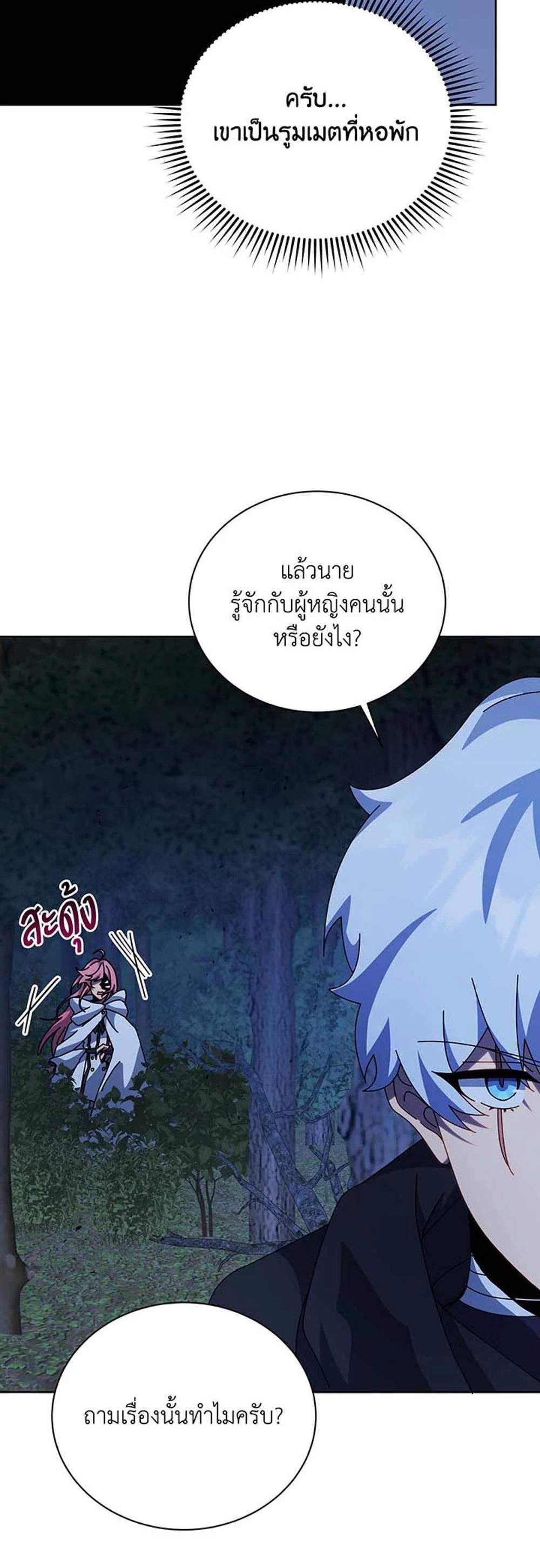 Necromancer Academy’s Genius Summoner แปลไทย