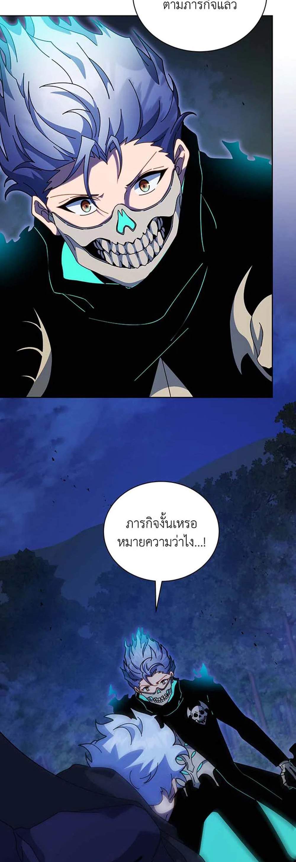 Necromancer Academy’s Genius Summoner แปลไทย