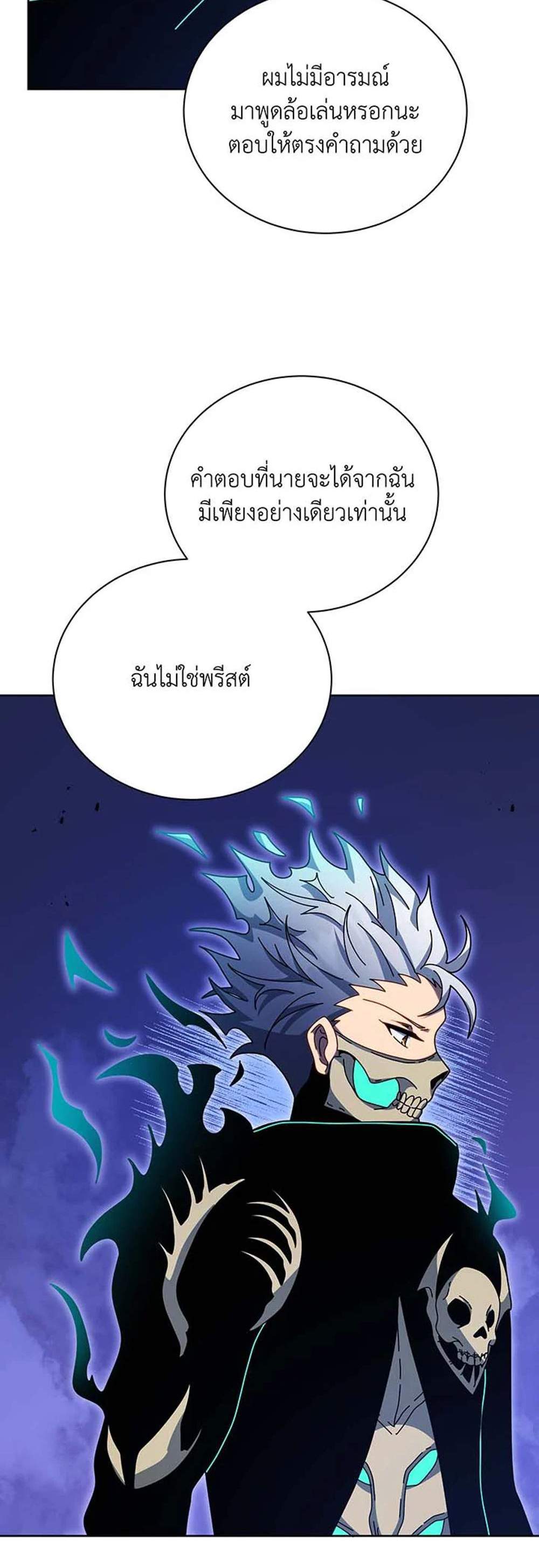 Necromancer Academy’s Genius Summoner แปลไทย