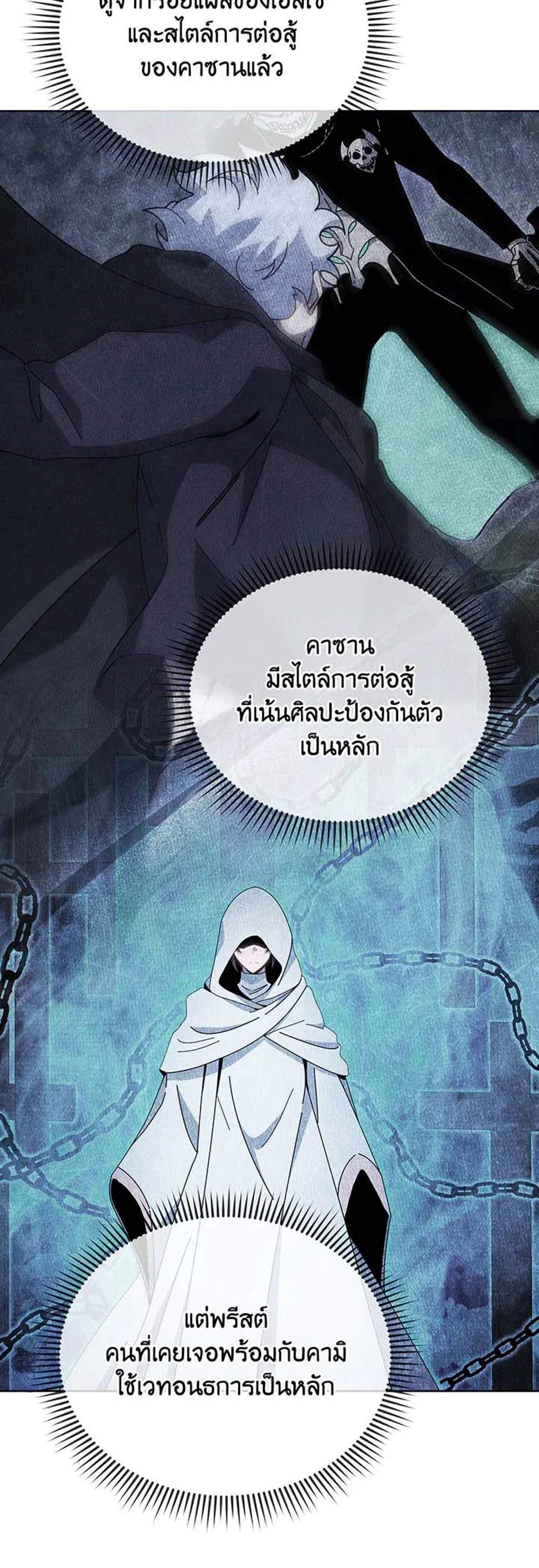 Necromancer Academy’s Genius Summoner แปลไทย