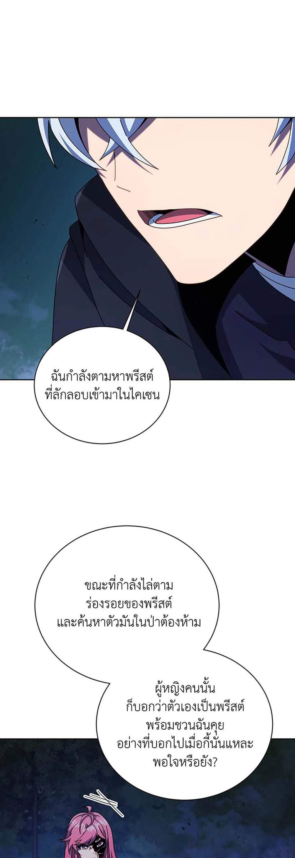 Necromancer Academy’s Genius Summoner แปลไทย