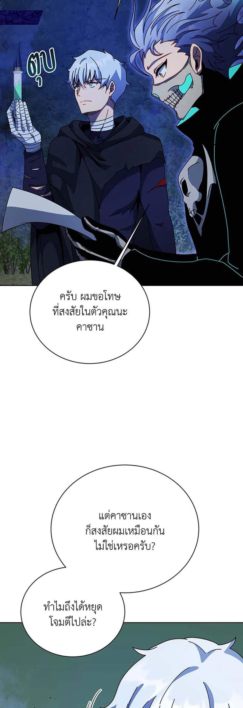 Necromancer Academy’s Genius Summoner แปลไทย