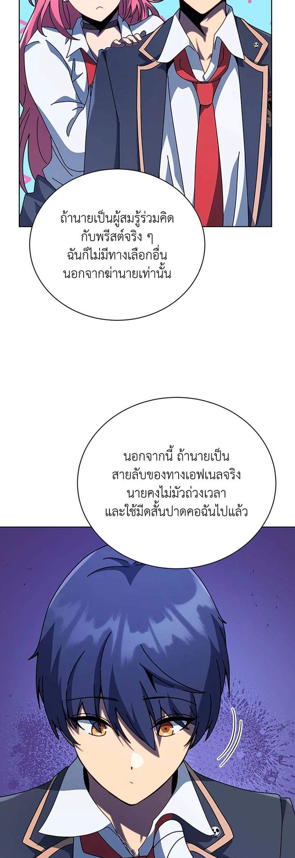 Necromancer Academy’s Genius Summoner แปลไทย