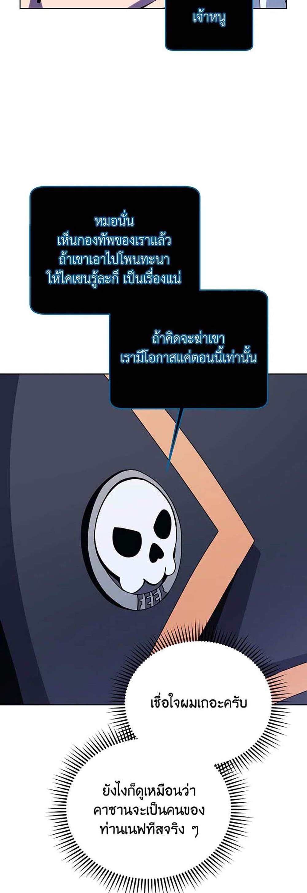 Necromancer Academy’s Genius Summoner แปลไทย