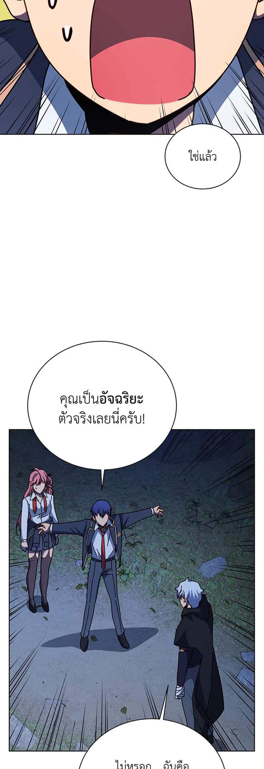 Necromancer Academy’s Genius Summoner แปลไทย