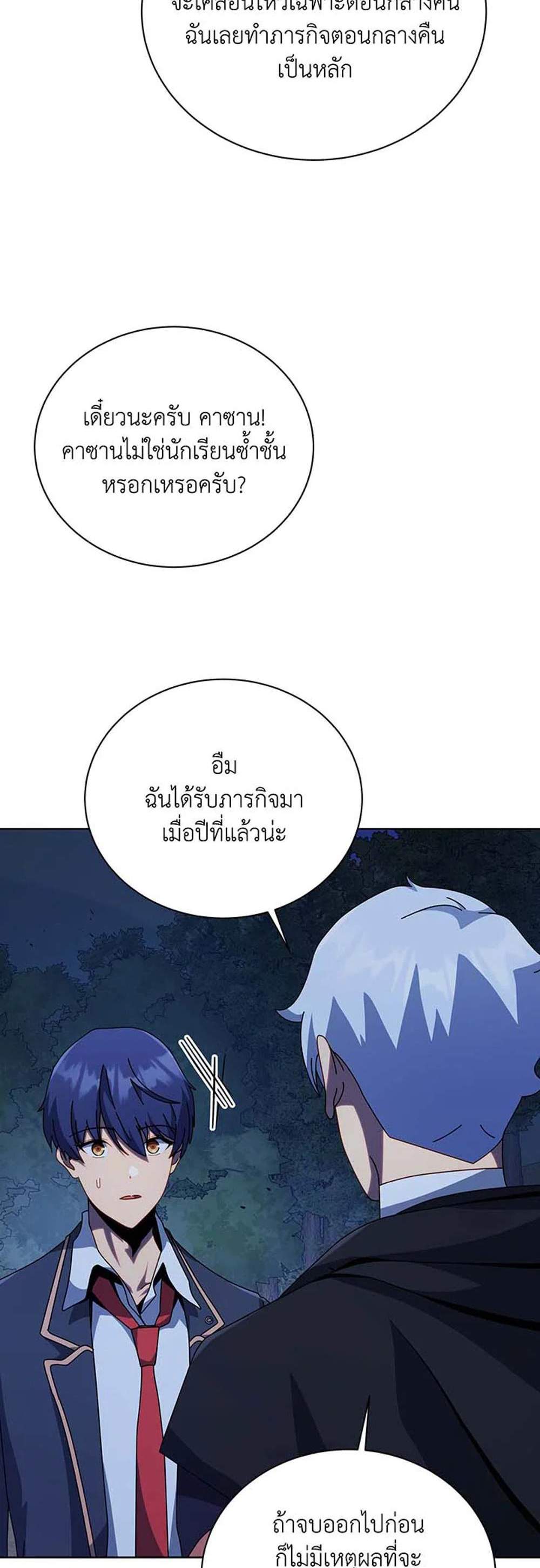 Necromancer Academy’s Genius Summoner แปลไทย