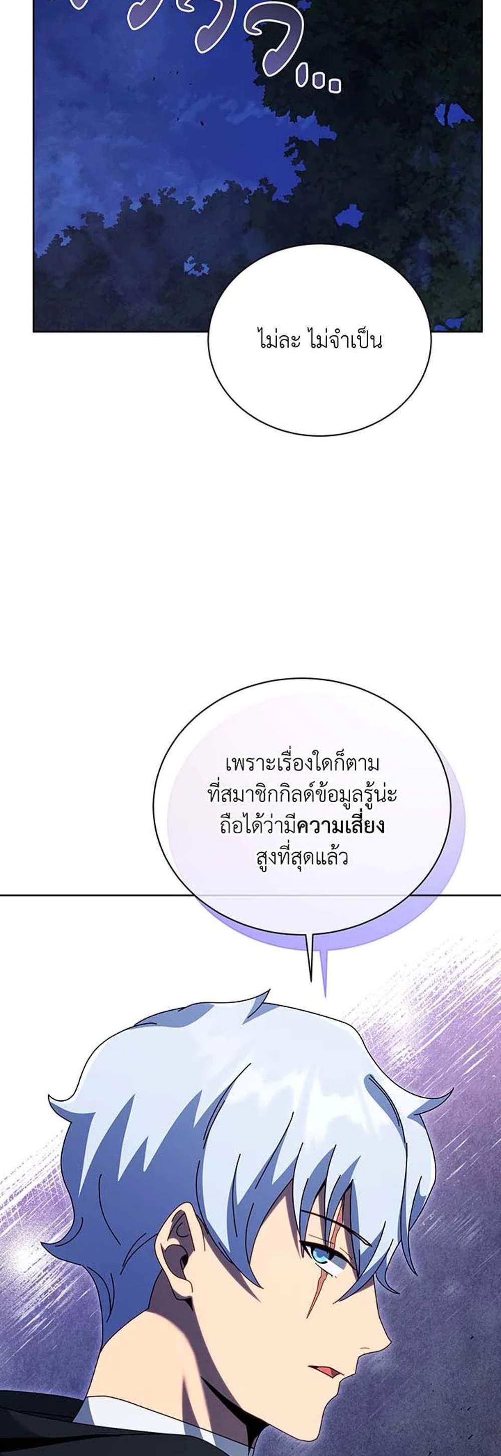 Necromancer Academy’s Genius Summoner แปลไทย