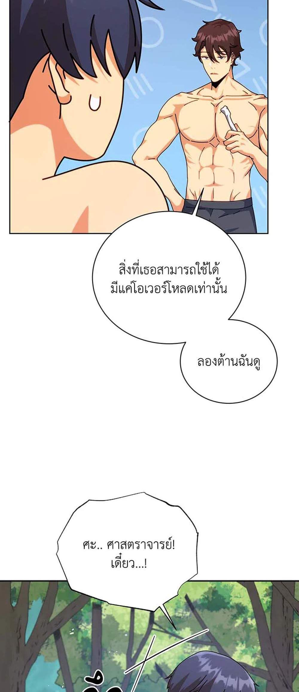 Necromancer Academy’s Genius Summoner แปลไทย