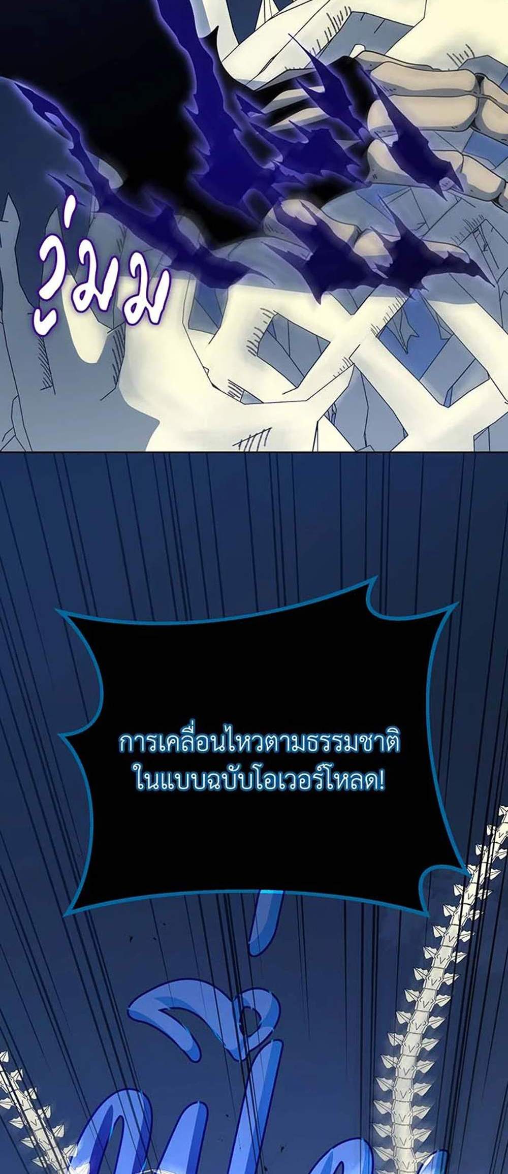 Necromancer Academy’s Genius Summoner แปลไทย