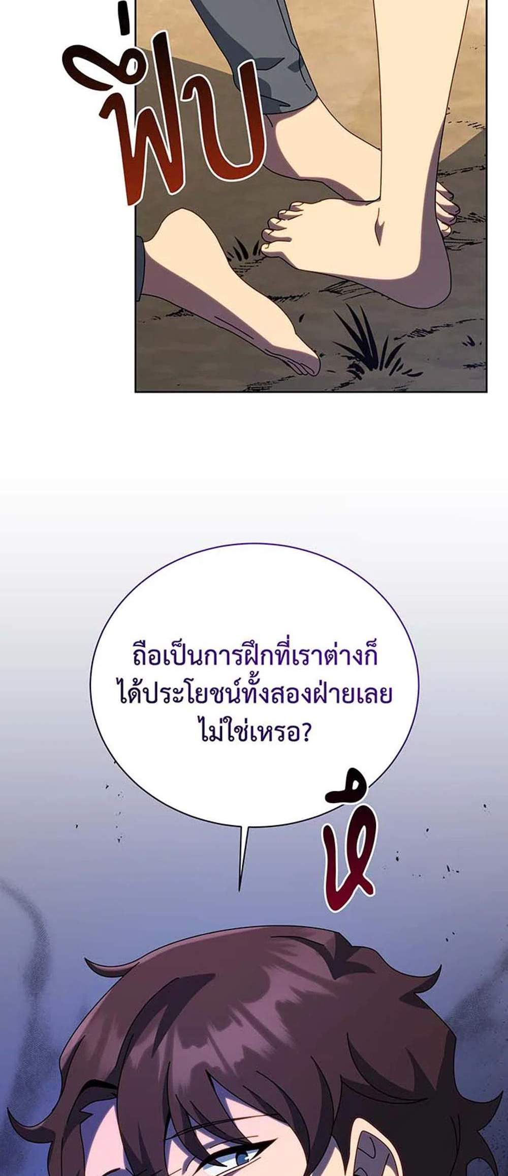 Necromancer Academy’s Genius Summoner แปลไทย