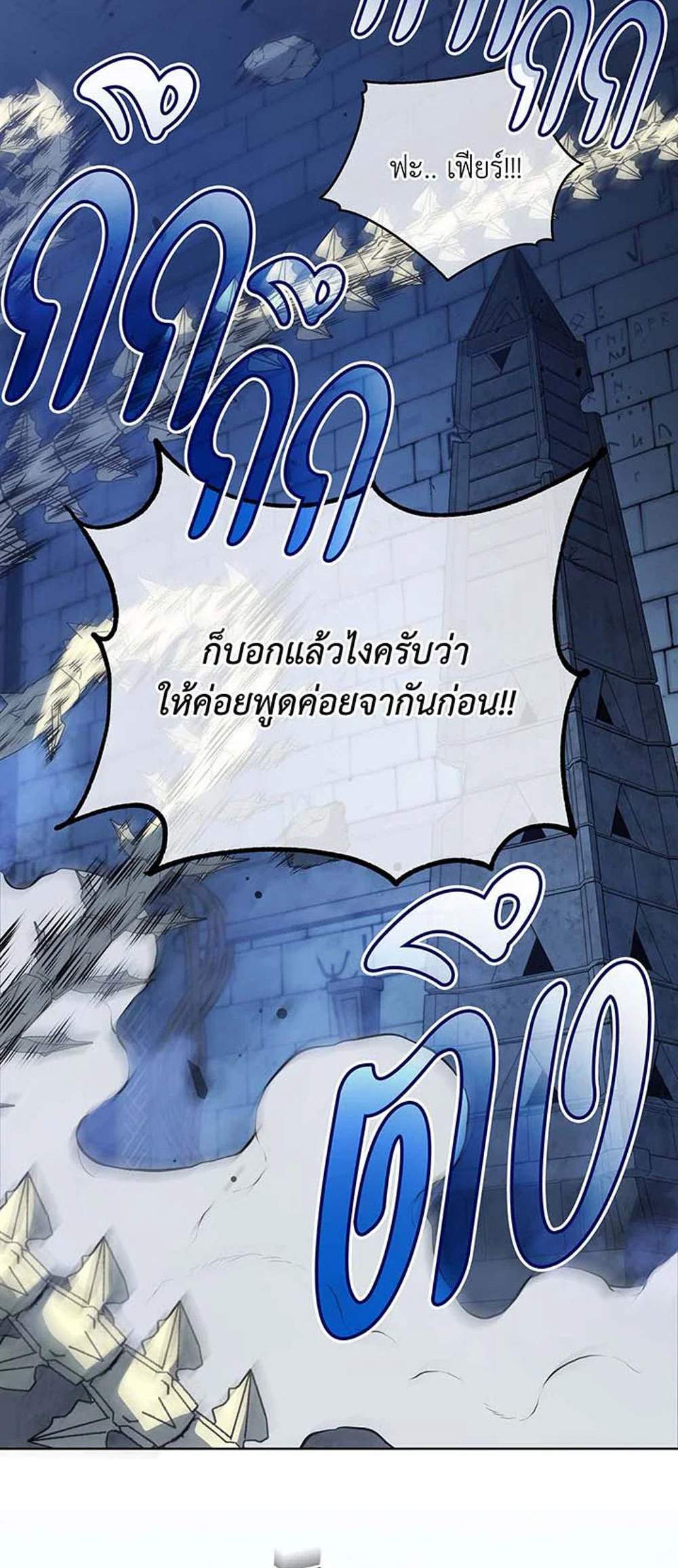 Necromancer Academy’s Genius Summoner แปลไทย