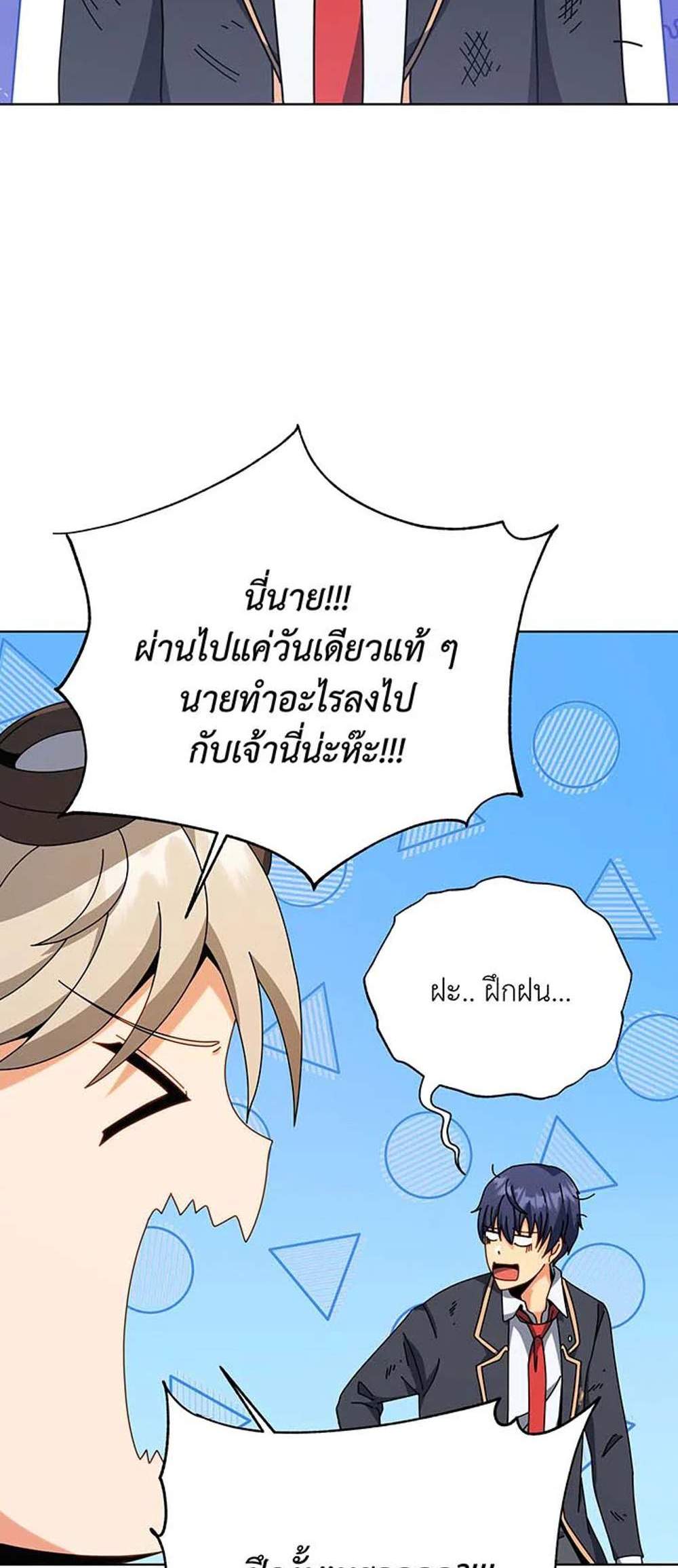 Necromancer Academy’s Genius Summoner แปลไทย