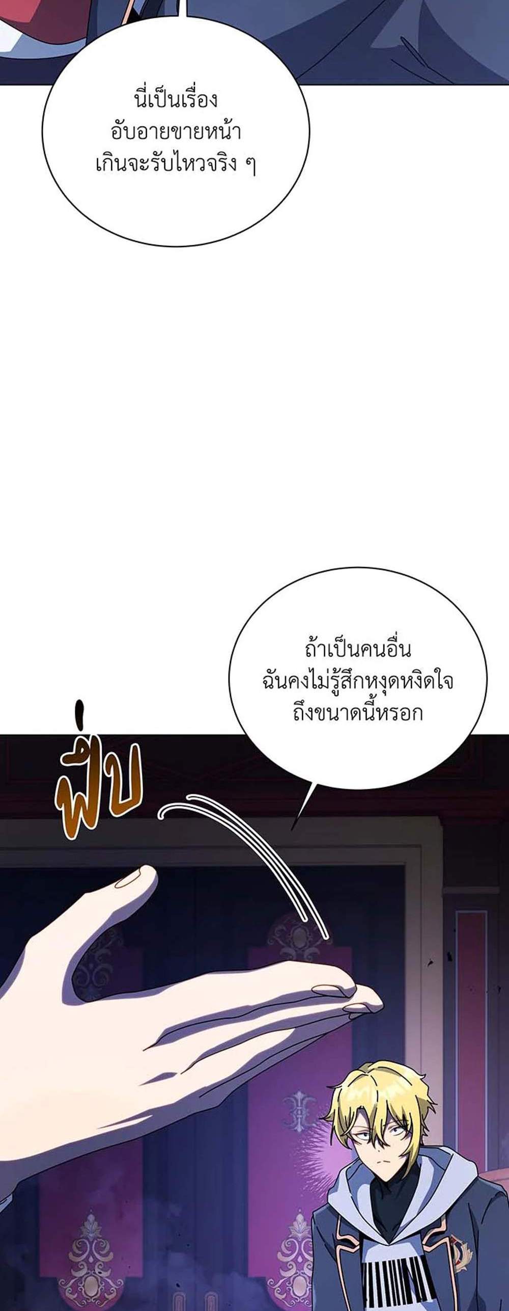 Necromancer Academy’s Genius Summoner แปลไทย