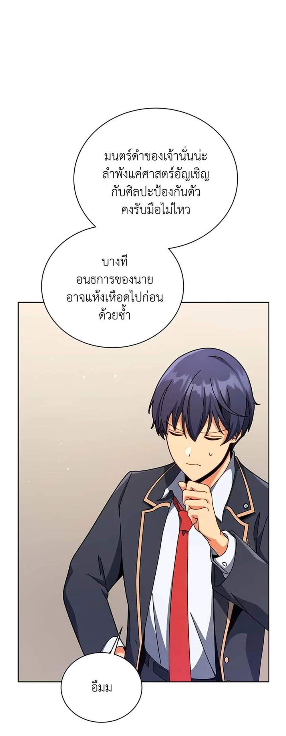 Necromancer Academy’s Genius Summoner แปลไทย