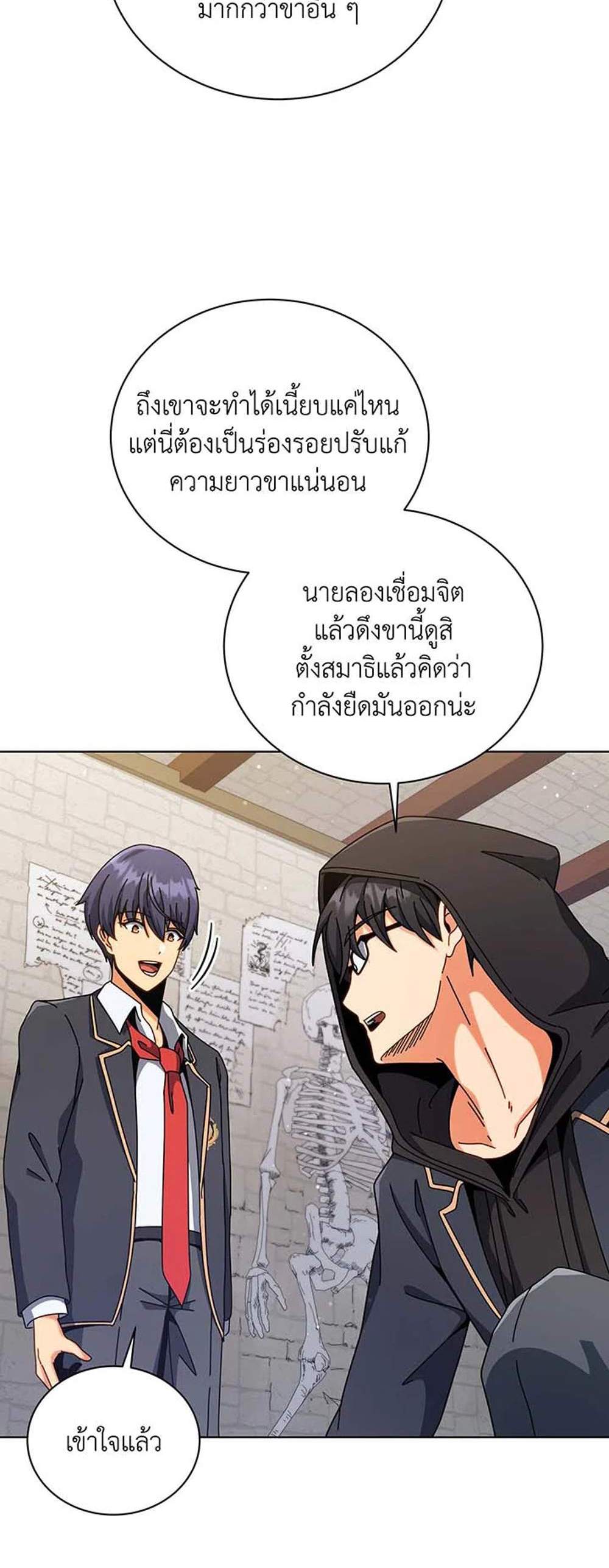 Necromancer Academy’s Genius Summoner แปลไทย