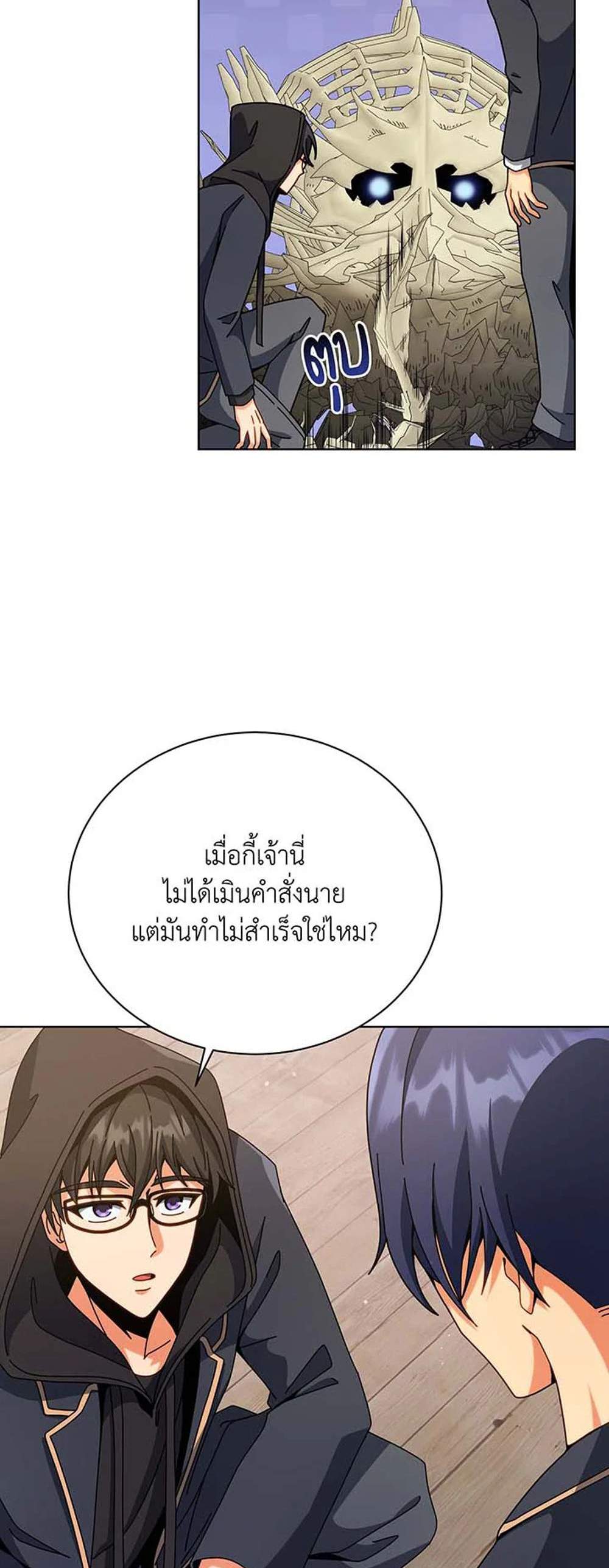 Necromancer Academy’s Genius Summoner แปลไทย