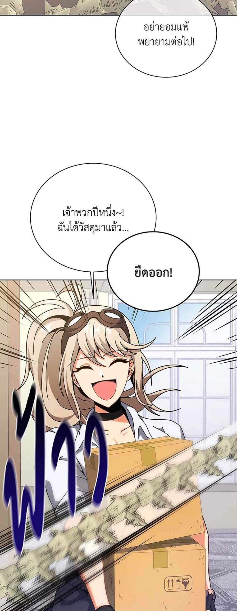 Necromancer Academy’s Genius Summoner แปลไทย