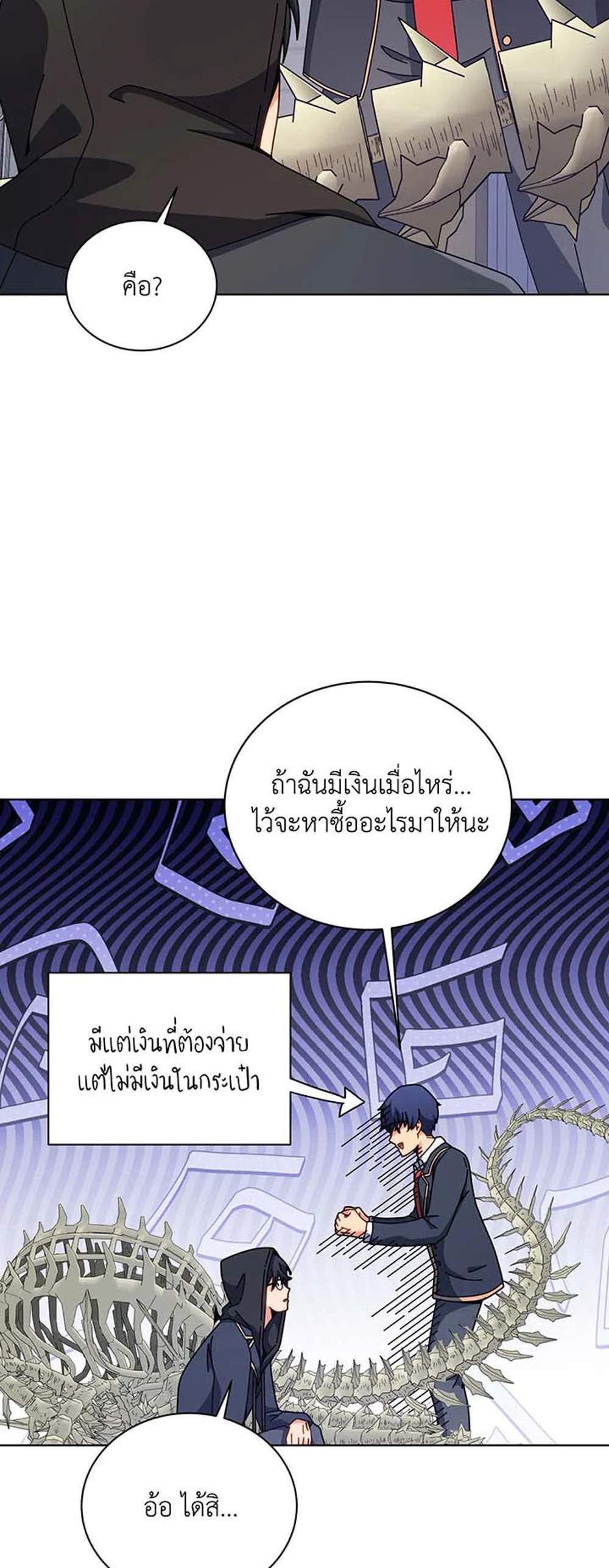 Necromancer Academy’s Genius Summoner แปลไทย