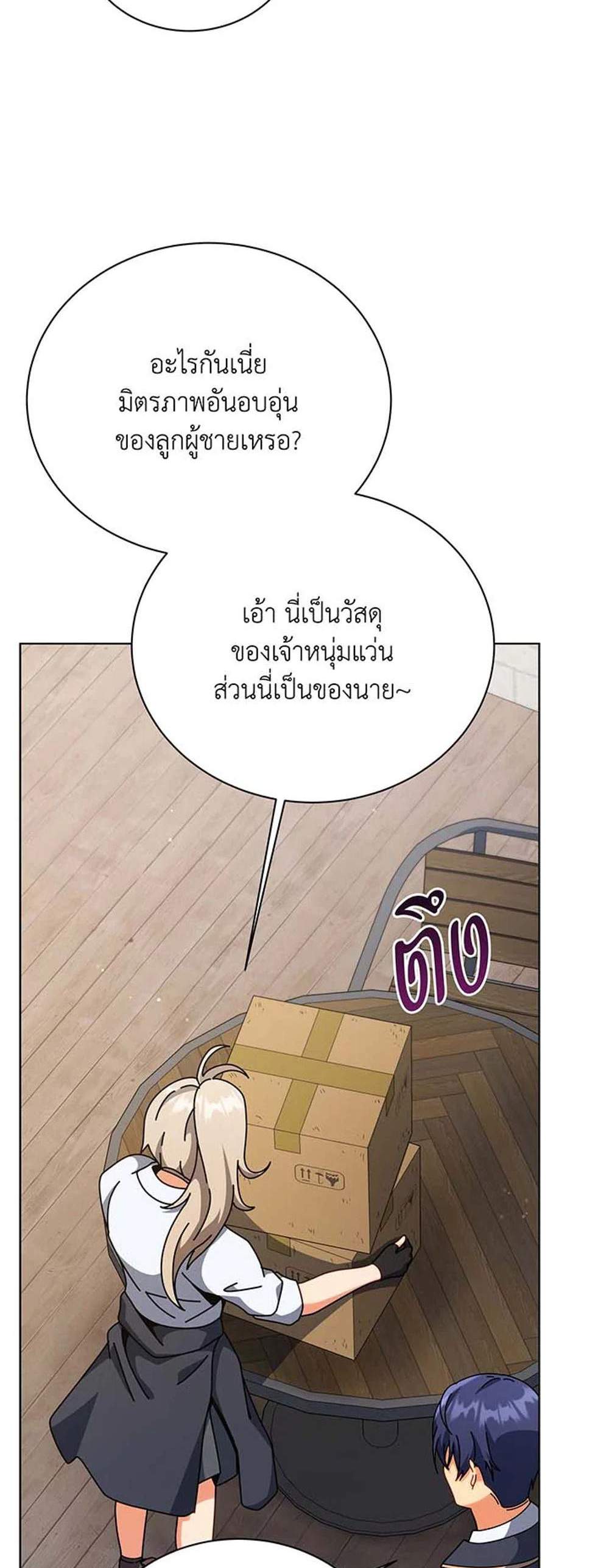 Necromancer Academy’s Genius Summoner แปลไทย