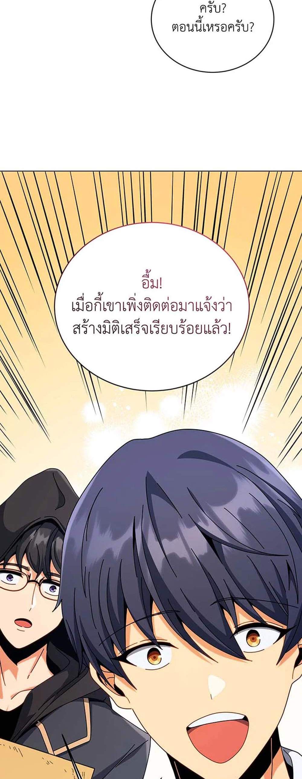 Necromancer Academy’s Genius Summoner แปลไทย