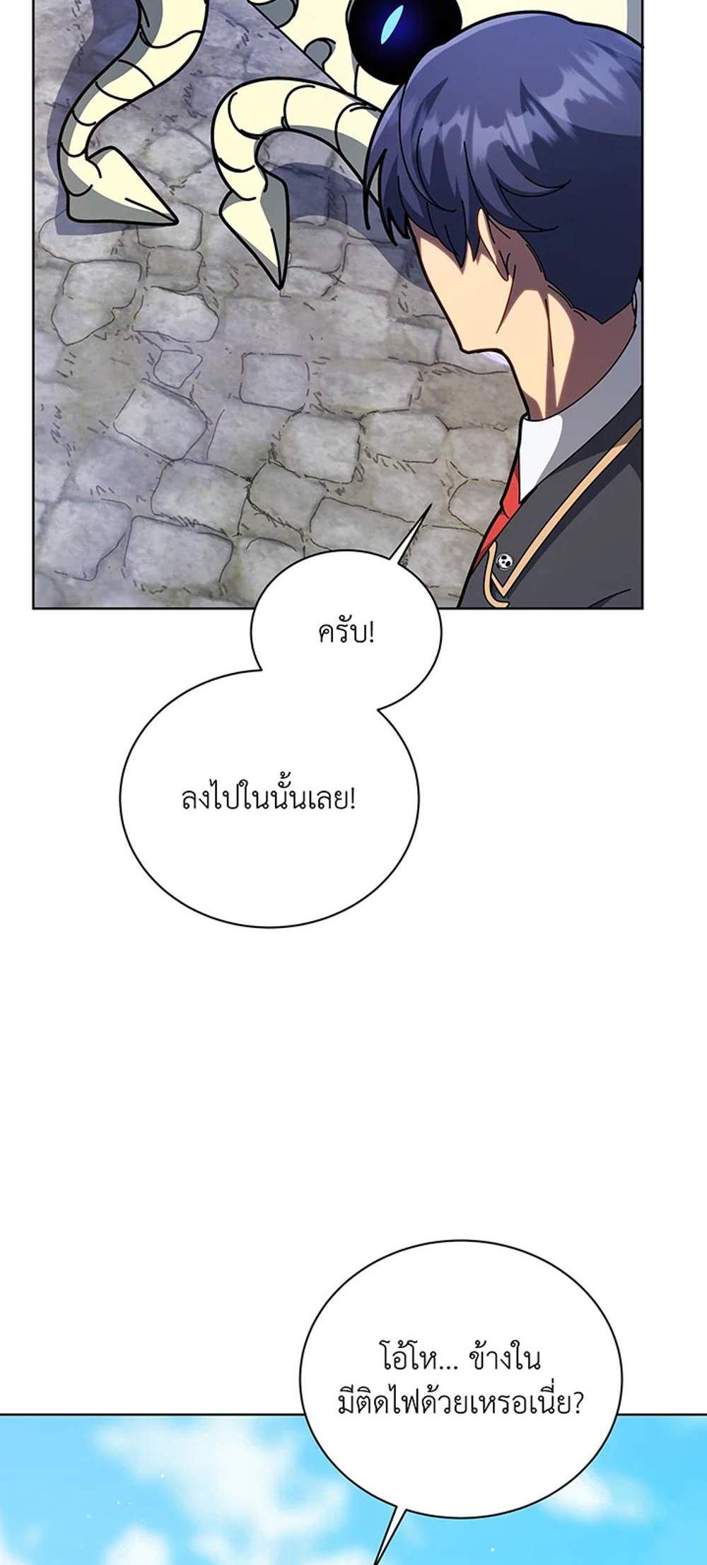 Necromancer Academy’s Genius Summoner แปลไทย