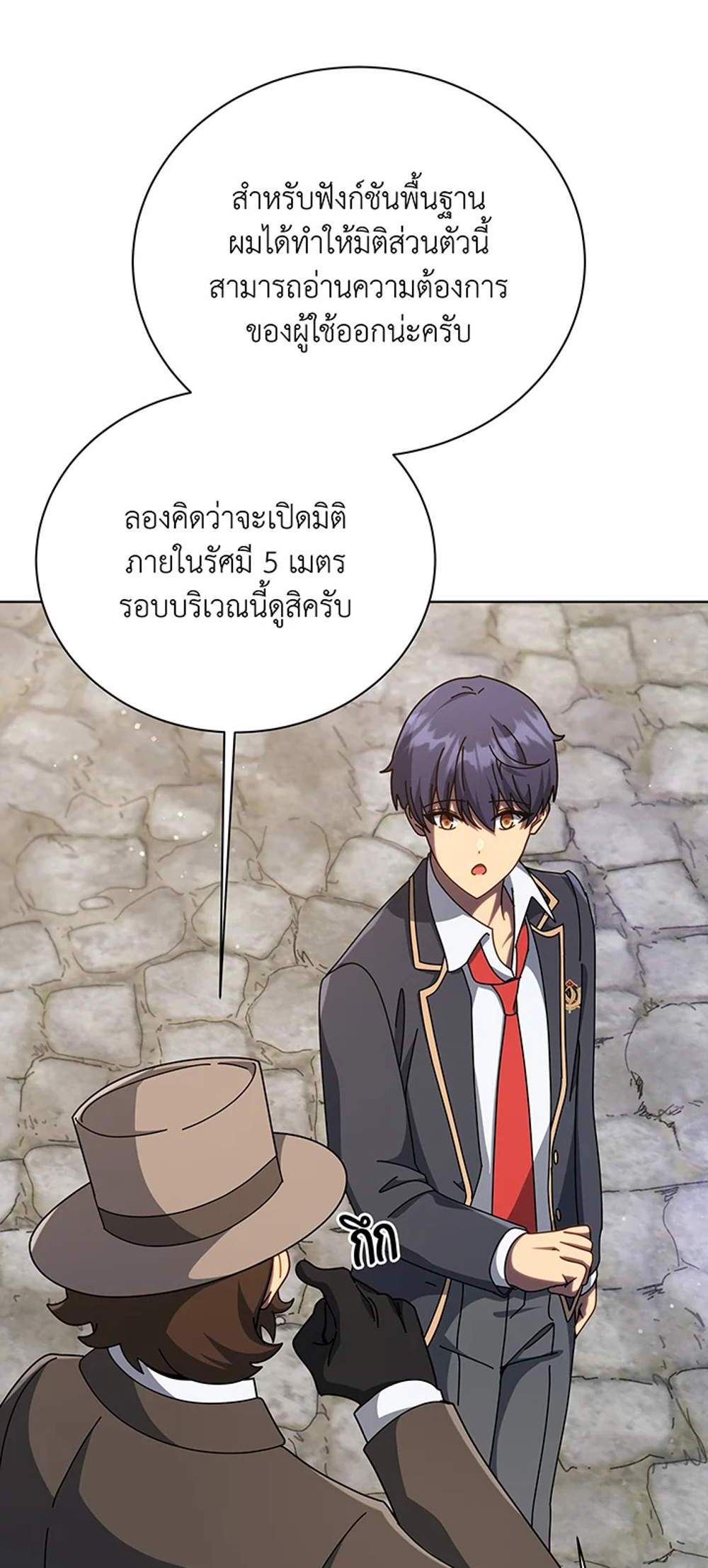 Necromancer Academy’s Genius Summoner แปลไทย