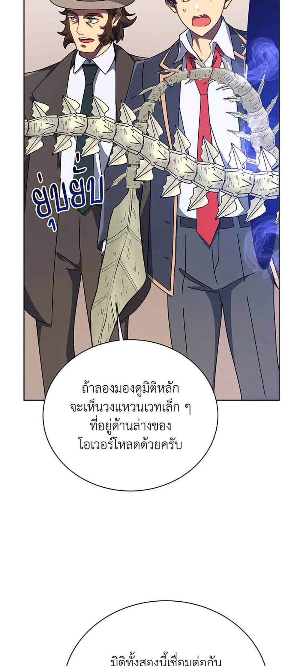 Necromancer Academy’s Genius Summoner แปลไทย