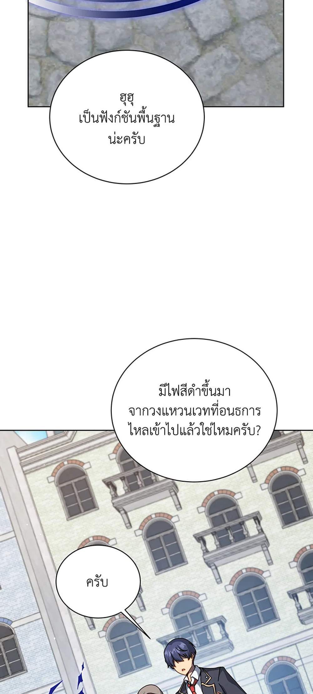 Necromancer Academy’s Genius Summoner แปลไทย