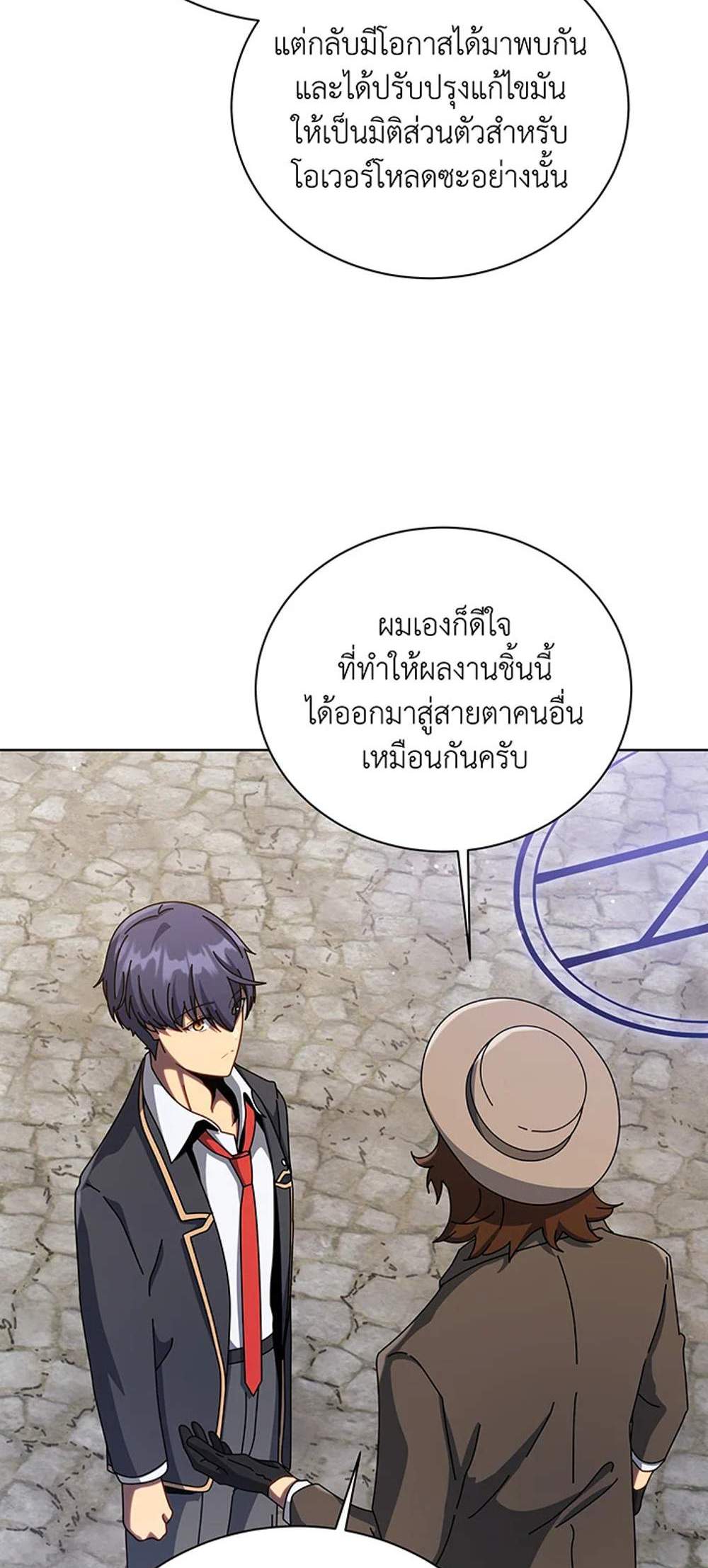 Necromancer Academy’s Genius Summoner แปลไทย