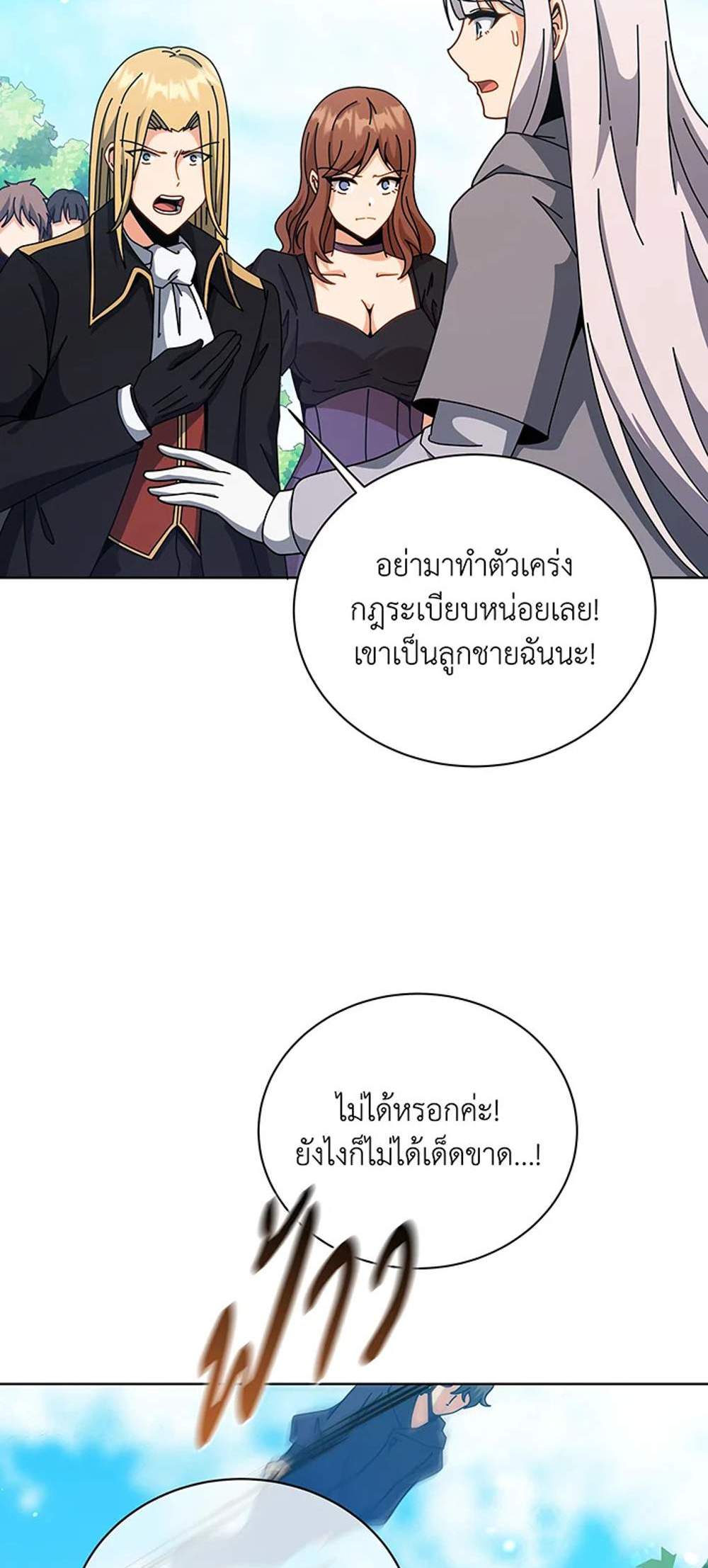 Necromancer Academy’s Genius Summoner แปลไทย