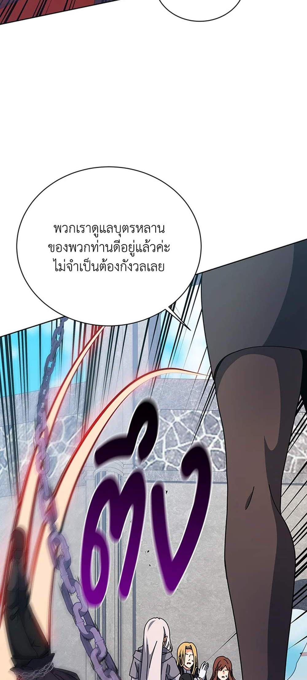 Necromancer Academy’s Genius Summoner แปลไทย