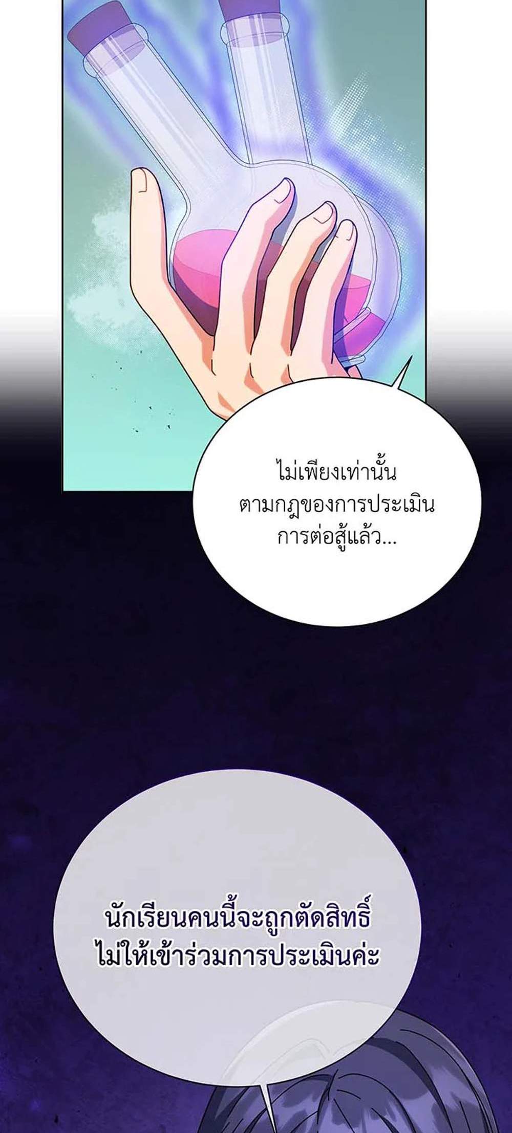 Necromancer Academy’s Genius Summoner แปลไทย